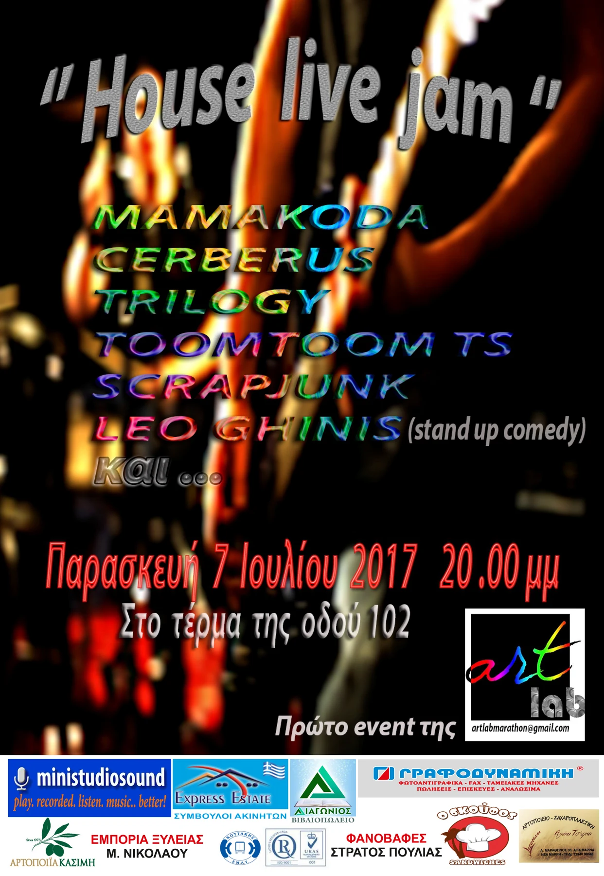 Αφίσα House Live Jam, το πρώτο event της artlab, 7 Ιουλίου 2017
