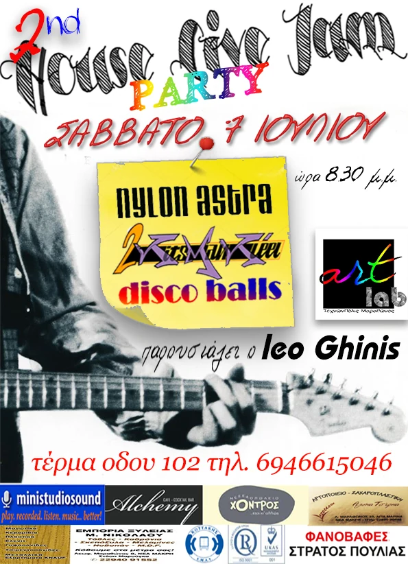 Αφίσα 2nd House Live Jam Party της artlab, 7 Ιουλίου 2018