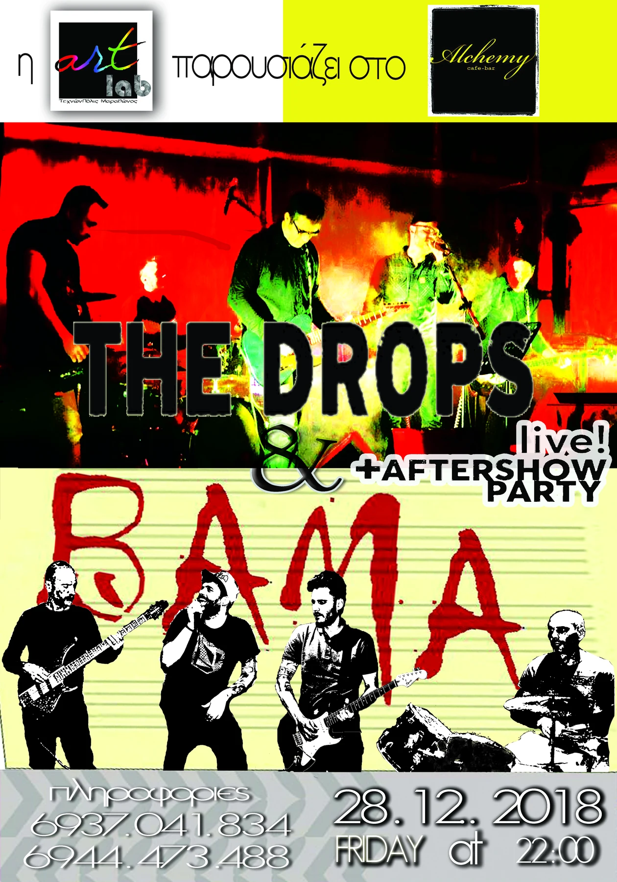 Αφίσα The Drops και Bama Live της artlab, 28 Δεκεμβρίου 2018
