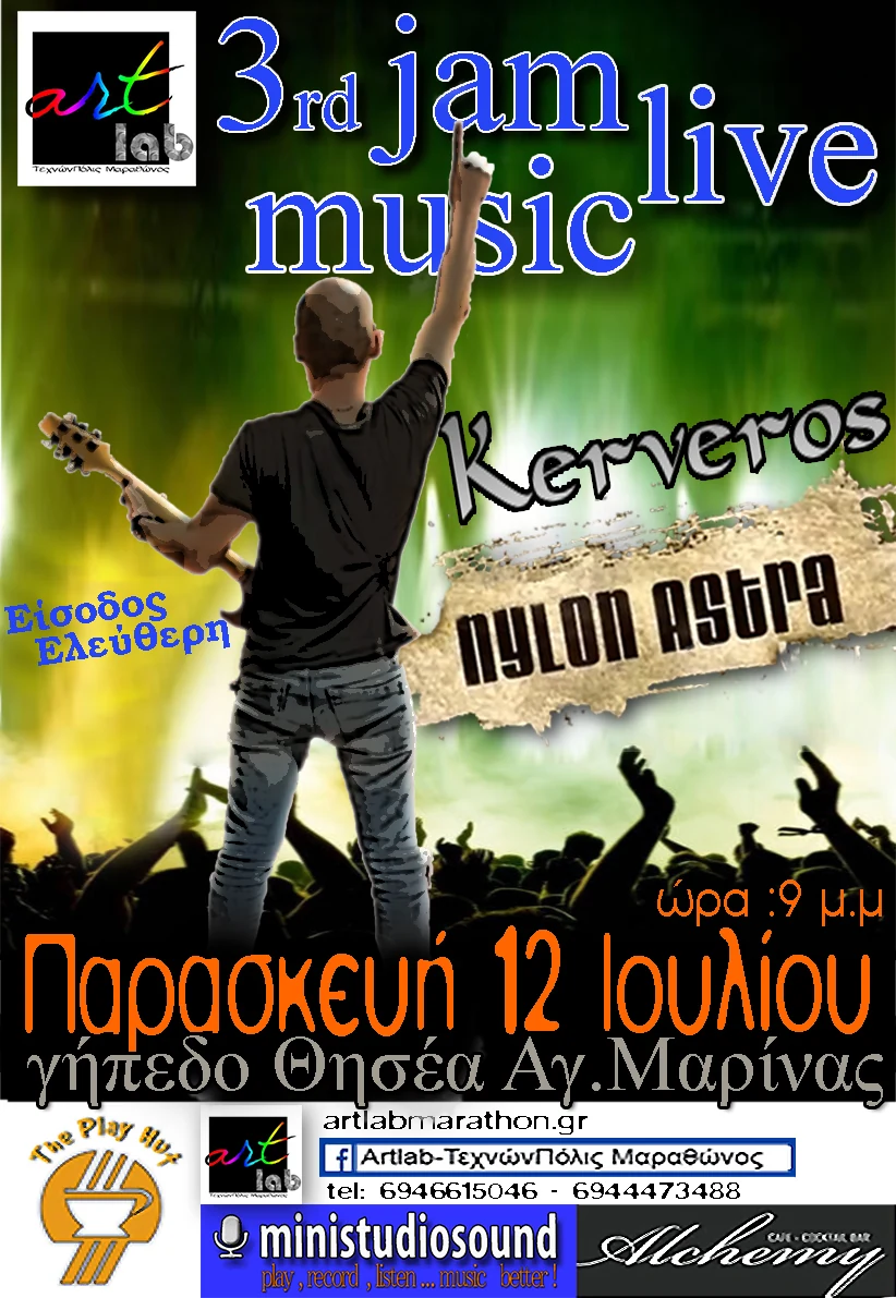 Αφίσα 3rd Jam Live Music της artlab, 12 Ιουλίου 2019