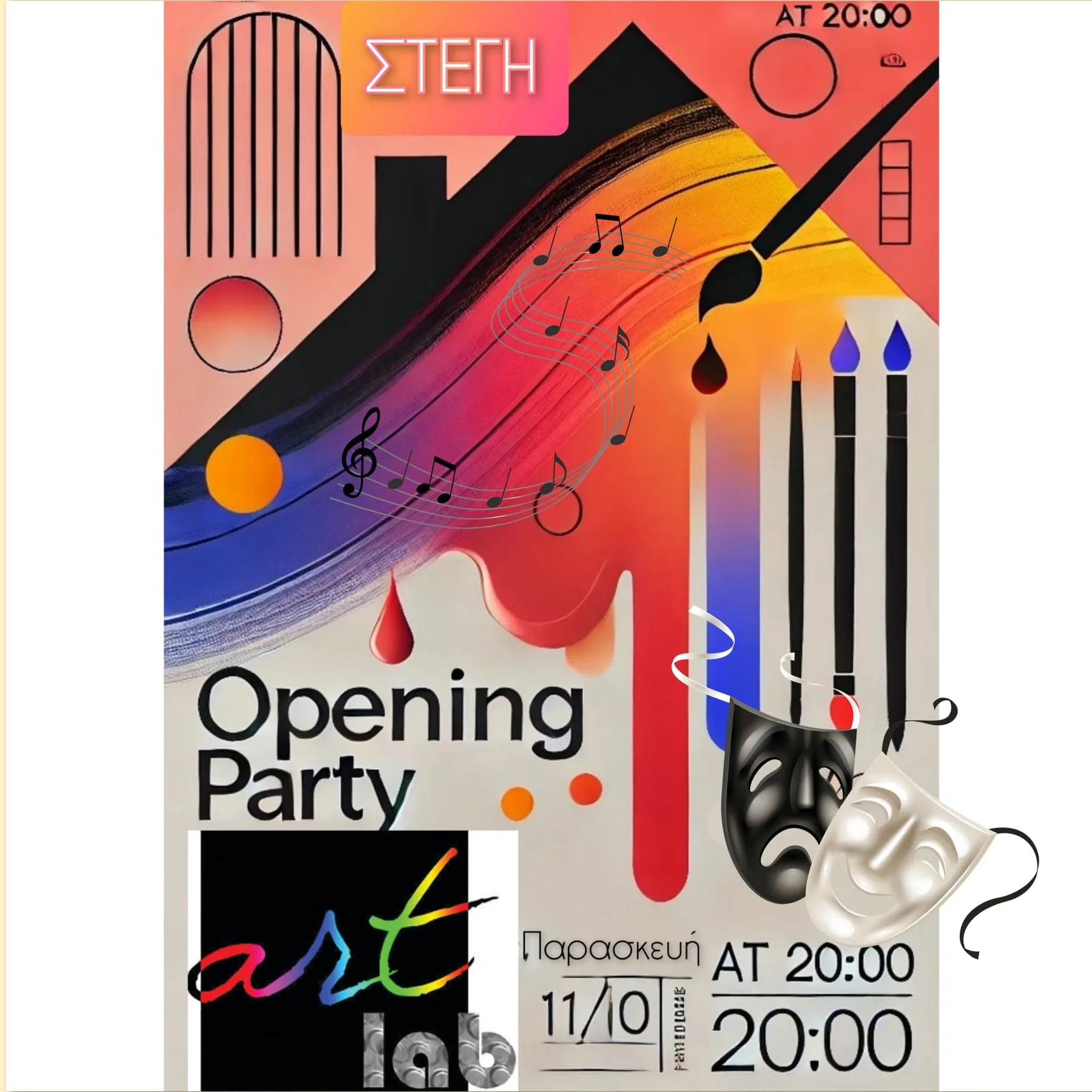 Αφίσα Opening Party στη Στέγη της artlab, 11 Οκτωβρίου 2024