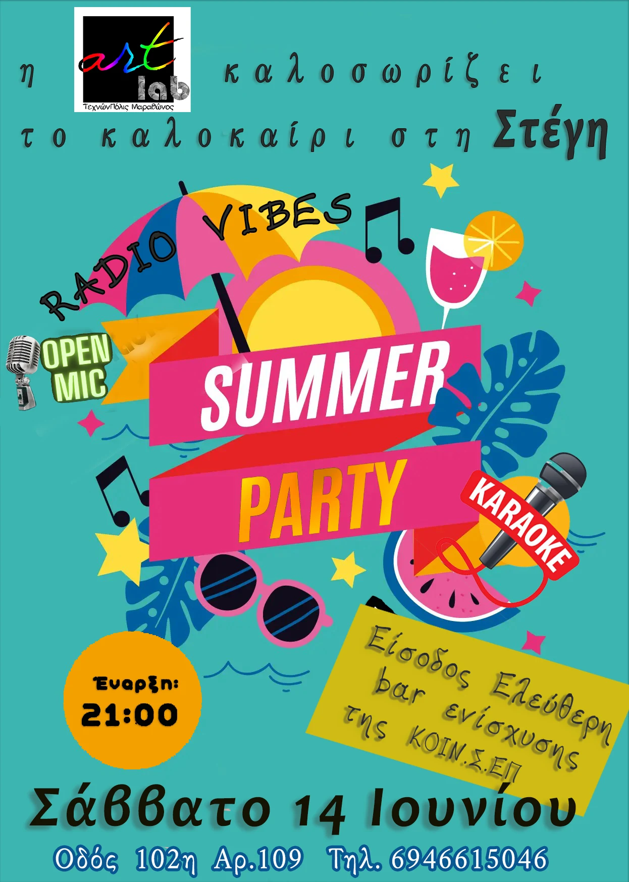 Αφίσα Radio Vibes Summer Party της artlab, 14 Ιουνίου 2025